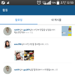 [인피니트] <b>우현</b>이 댓글