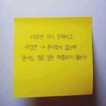 [인피니트] ㅅㄷ)힘들때보면좋을<b>글귀사진</b>좀