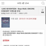 [세븐틴] 인터파크티켓<b>오픈</b>햇어!
