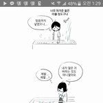 나 왕따였는데