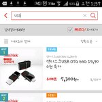 [EXO] 유에스<b>비</b> 알아보는중^^