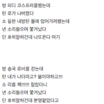[방탄소년단] 방탄드립쳐보자