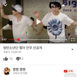 [방탄소년단] <b>이</b>삐들 이날 윤기