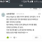 [방탄소년단] ㅁㅊ 심심해서 멜론<b>리뷰</b>가봤는데