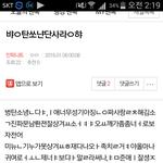 [팬픽] <b>마이크로닷</b> 미안해