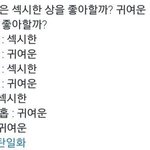 [방탄소년단] 이거보고느낀게