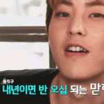 [EXO] 나 이짤 자막 <b>현타옴</b>