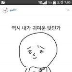 [인피니트] <b>김성규</b>안자고뭐해 ㅋㅋㅋㅋㅋㅋㅋㅋㅋ