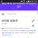 <b>쯔위</b>야 이거흔들어