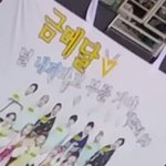 [세븐틴] 아까 <b>현수막</b> 사진이야...