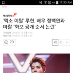 [EXO] 둥임? ㄹ둘기 같은 영화 여배우와 마찰