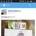 [방탄소년단] 아육대<b>역</b><b>조공</b>