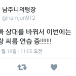 [방탄소년단] <b>씨름</b>연습엄청하나봐