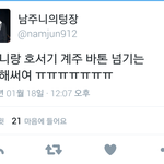 [방탄소년단] 오 계주<b>연습</b>!!