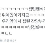 [세븐틴] <b>한솔</b>이 ㅋㅋㅋㅋㅋㅠㅠㅠㅠㅠㅠ