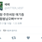 [방탄소년단] 이번에 <b>친목</b> 대박이다...