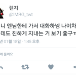 [방탄소년단] <b>친목</b>!!