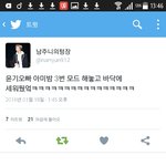[방탄소년단] <b>아미밤</b> 3번모드 겁나 정신없잖앜ㅋㅋㅋㅋㅋㅋ