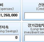 연말<b>정산</b>