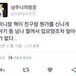 [방탄소년단] 이봐<b>요들</b>...나쥬거요...