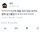 [방탄소년단] <b>함정</b>ㅋㅋㅋ
