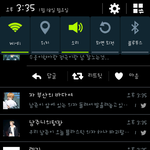 [방탄소년단] 지금 아미들 폰 <b>위쪽</b>상태