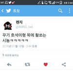 [방탄소년단] 꾹이 <b>기여</b><b>워</b> ㅋㅋㅋ