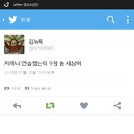 [방탄소년단] 미친 <b>박지민</b> 천재아님??????