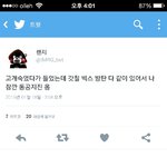 [방탄소년단] 이런친목 지나친 <b>오예</b>입니다
