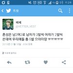 [방탄소년단] <b>혼성</b>이렇게하는거래