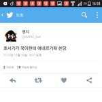 [방탄소년단] 호비 오늘 <b>텐션</b> 장난아니얔ㅋㅋㅋㅋㅋㅋ