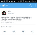 [방탄소년단] <b>해설</b>위원잌ㅋㅋㅋㅋ
