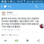 [방탄소년단] <b>성지</b>글ㅋㅋㅋ