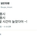 [방탄소년단] 챙길것이 늘었닼ㅋㅋㅋㅋ
