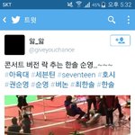 [세븐틴] 진짜 아육대 못간게 <b>평생</b> 한이다