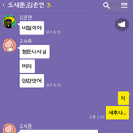 [EXO] 백현아 빨리들어와