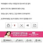 [모두드루와] 하니 준수 열애설 당시 jyj갤에 <b>exid</b>팬이쓴 감사글
