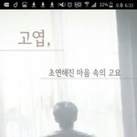 [방탄소년단] 아까 고엽카톡테마 만들었다는 <b>아민</b>데!