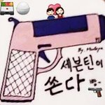 [세븐틴] <b>역조공</b>ㅠㅠㅠ