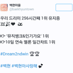 [백현] 우리 백현 드리미 기록갱<b>신중</b>