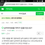 [방탄소년단] 아미들 나 검색해봤는데 남자 <b>허리</b> 26