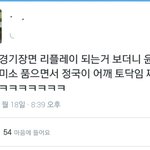 [방탄소년단] 쩔어~!
