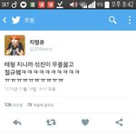 [방탄소년단] 태태지니까 슥찌 무릎꿇고 <b>절규</b>했대ㅋㅋㅋㅋㅋ