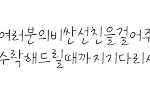 [댓글<b>점</b>] <b>이</b> 글씨체뭐에요 ????