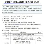 [EXO] 진짜 빌리면 안돼?? 홈마들끼리 <b>연합</b>을 하든