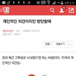 [방탄소년단] 아니야 개인적이지 않아
