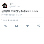 [방탄소년단] 김남준 셀<b>카봉</b>ㅋㅋㄱ