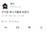 [방탄소년단] <b>이름표</b>바꾸고있대ㅋㅋㅋㅋㅋ