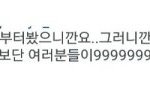 [EXO] 진짜 우리팬들 <b>개</b>극성이다 설마<b>난리</b>친거?