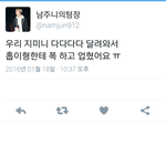 [방탄소년단] 오구<b>지미</b>니ㅠㅠㅠㅠ폭하구업혔어??